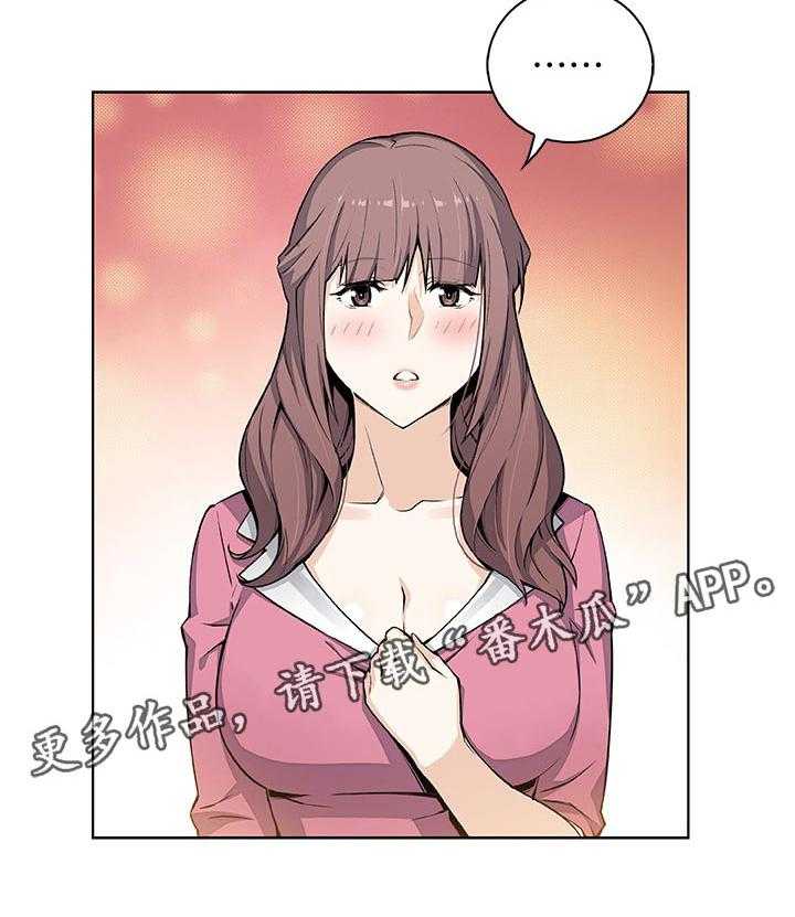 《错误背叛》第43话 43_这次不一样 第32页