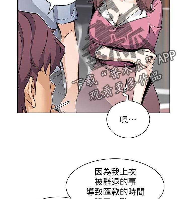 《错误背叛》第43话 43_这次不一样 第7页