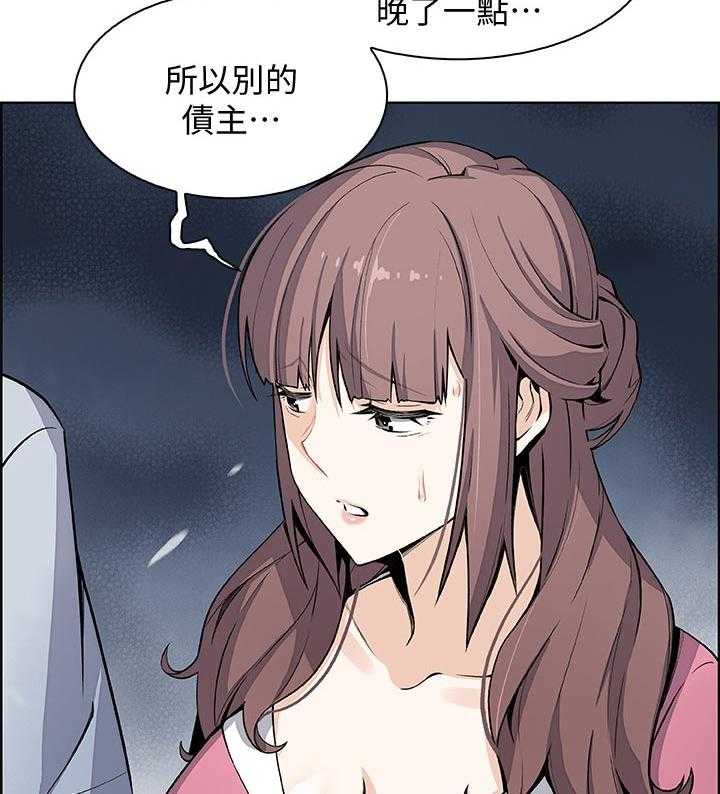《错误背叛》第43话 43_这次不一样 第8页