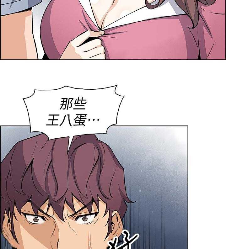 《错误背叛》第43话 43_这次不一样 第9页