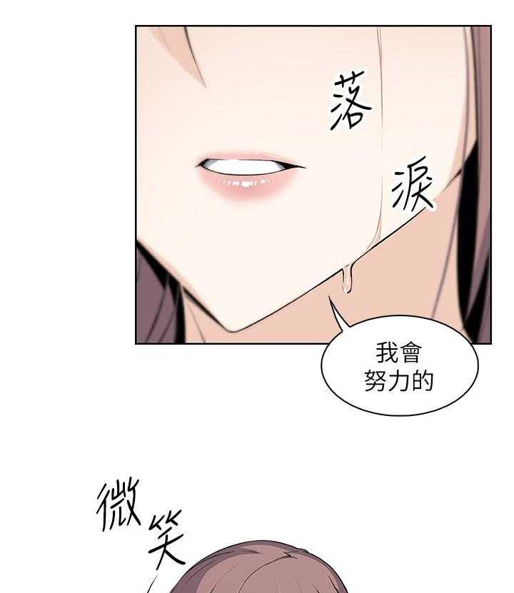 《错误背叛》第44话 44_一石二鸟 第10页