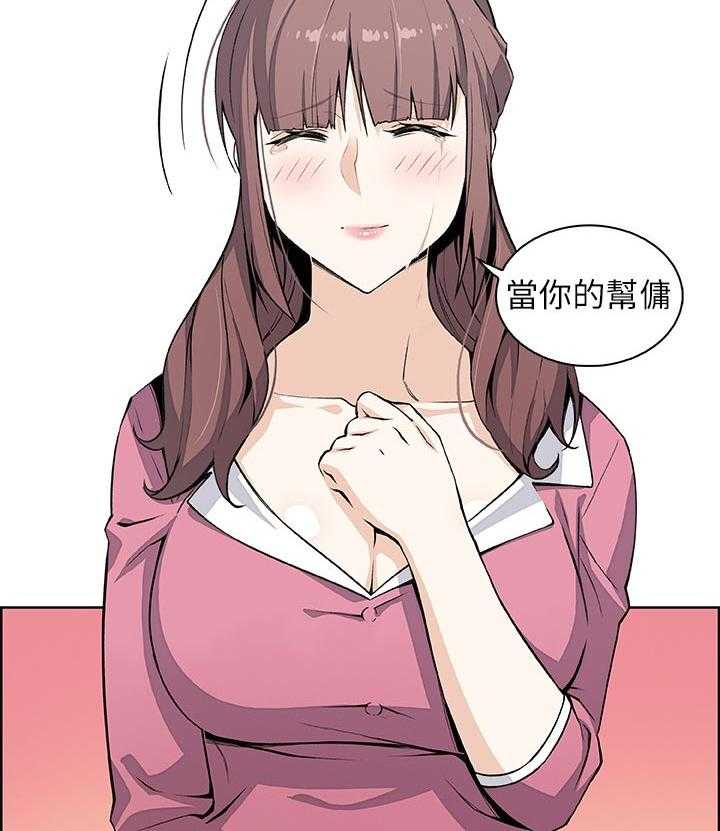 《错误背叛》第44话 44_一石二鸟 第11页