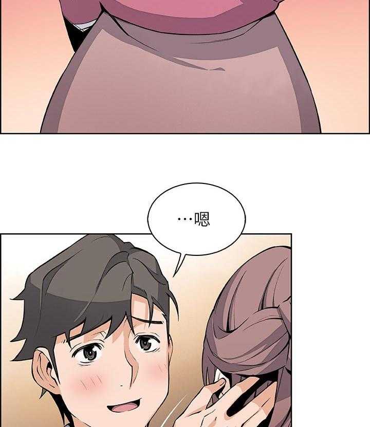 《错误背叛》第44话 44_一石二鸟 第12页