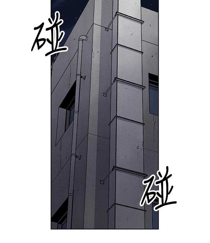 《错误背叛》第44话 44_一石二鸟 第15页