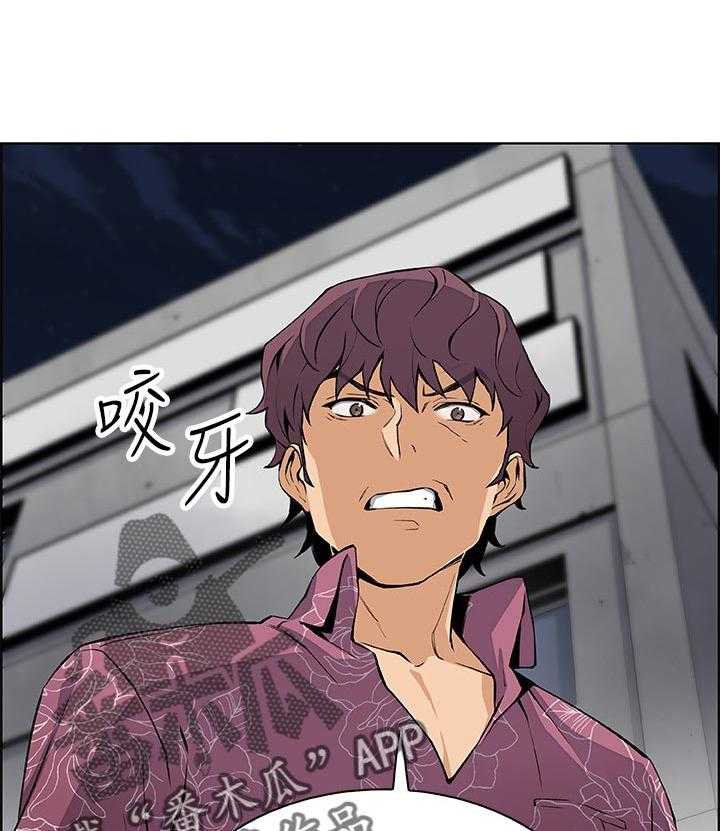 《错误背叛》第44话 44_一石二鸟 第18页