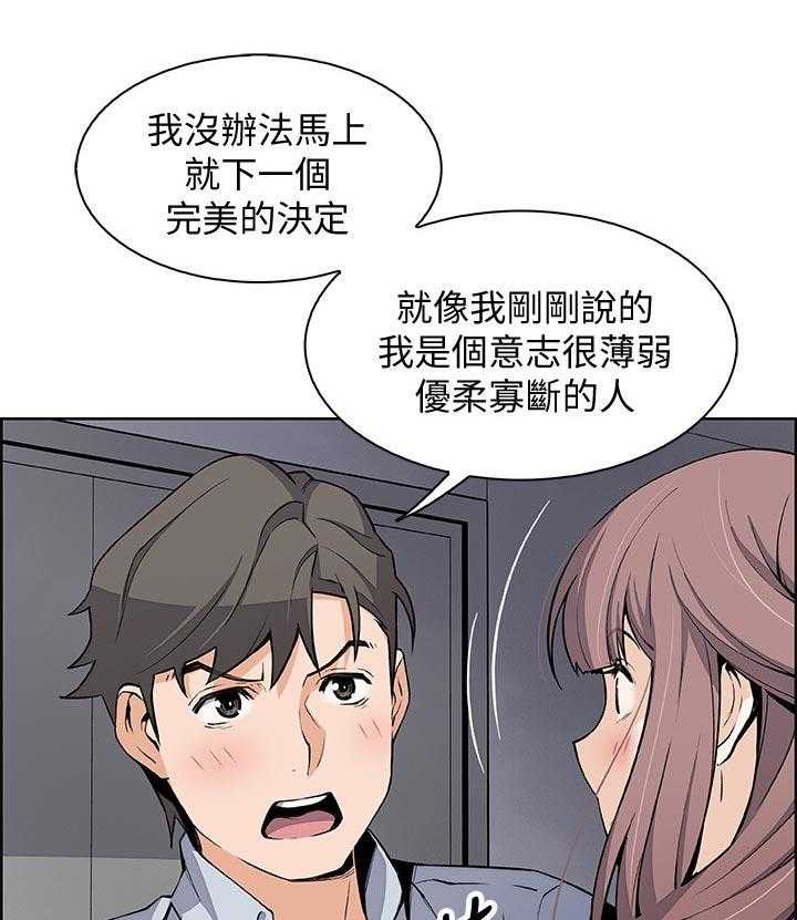 《错误背叛》第44话 44_一石二鸟 第1页