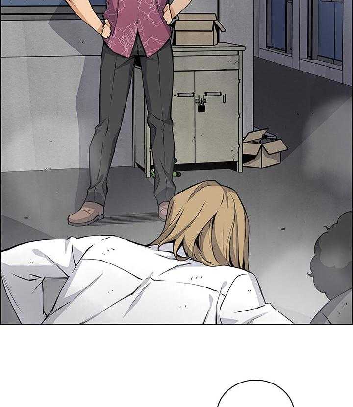 《错误背叛》第44话 44_一石二鸟 第20页