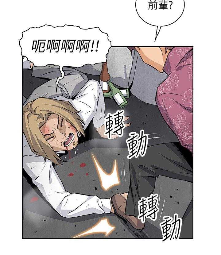《错误背叛》第44话 44_一石二鸟 第21页