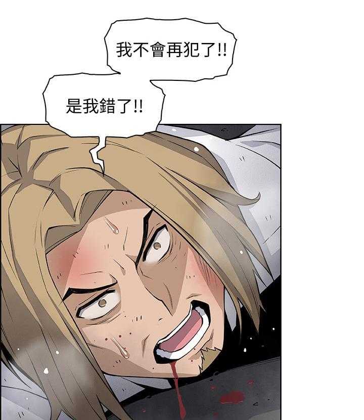 《错误背叛》第44话 44_一石二鸟 第22页