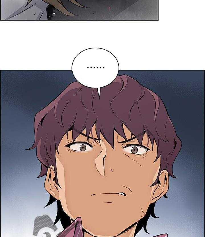 《错误背叛》第44话 44_一石二鸟 第23页