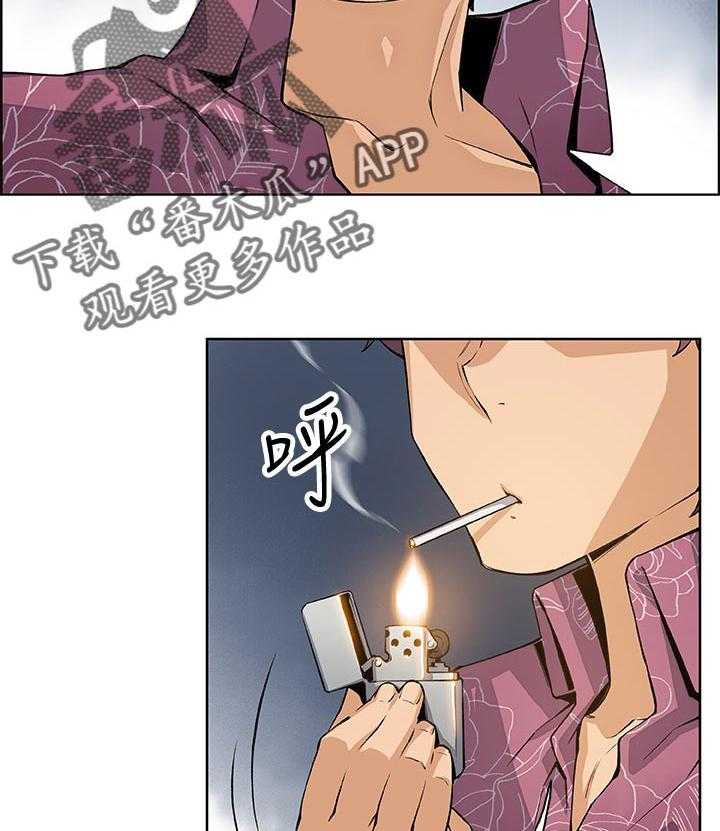 《错误背叛》第44话 44_一石二鸟 第24页