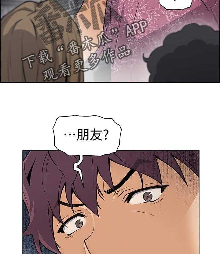 《错误背叛》第44话 44_一石二鸟 第30页