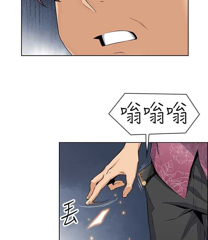 《错误背叛》第44话 44_一石二鸟 第31页