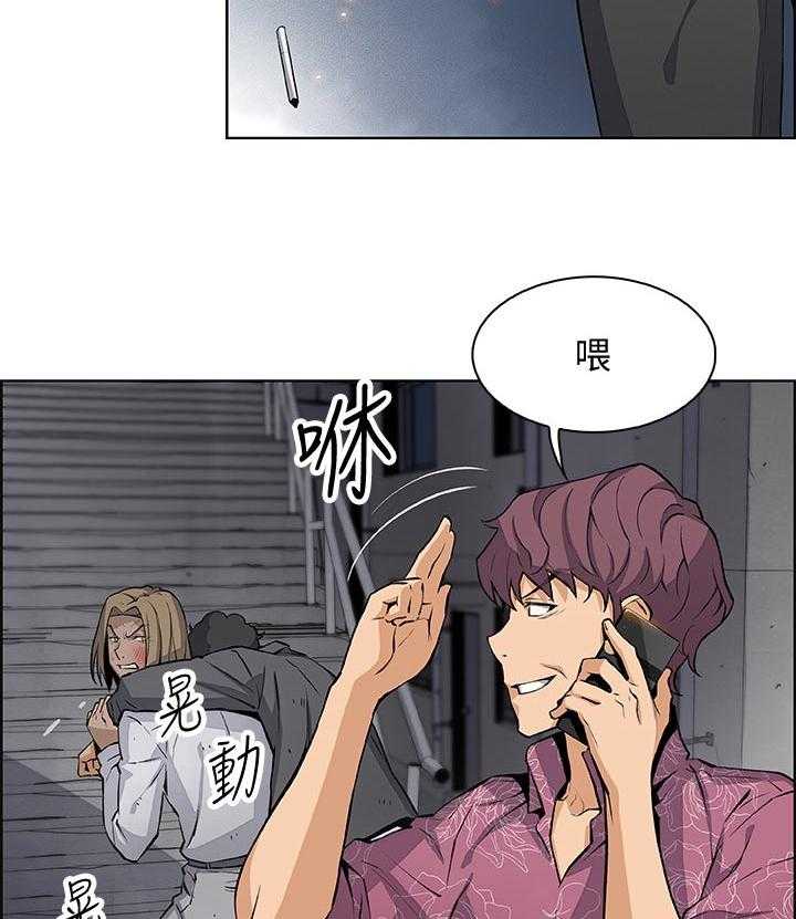 《错误背叛》第44话 44_一石二鸟 第32页