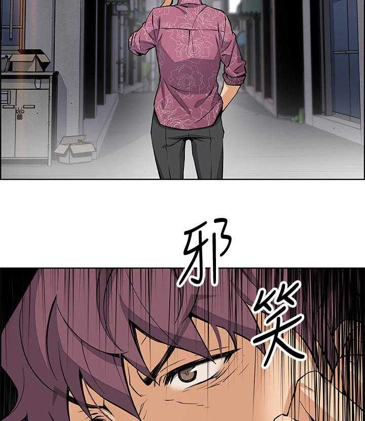《错误背叛》第44话 44_一石二鸟 第35页