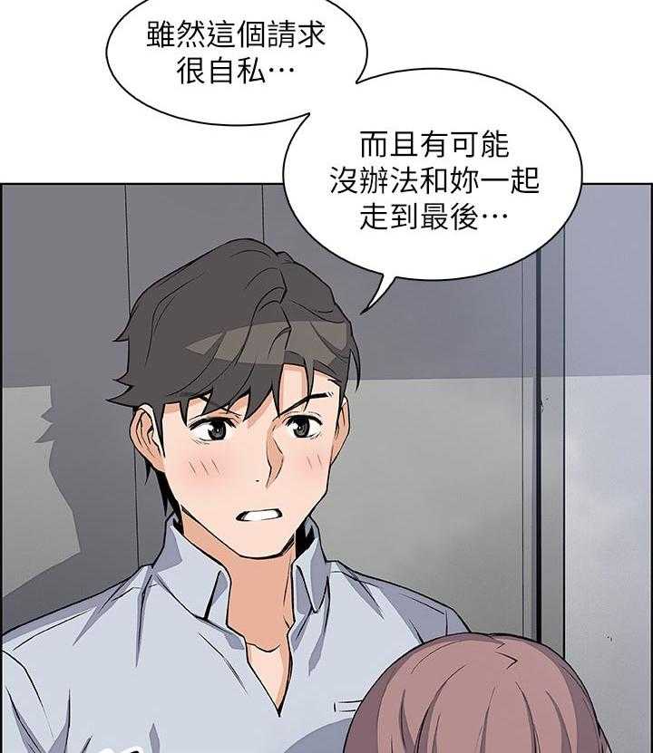 《错误背叛》第44话 44_一石二鸟 第4页