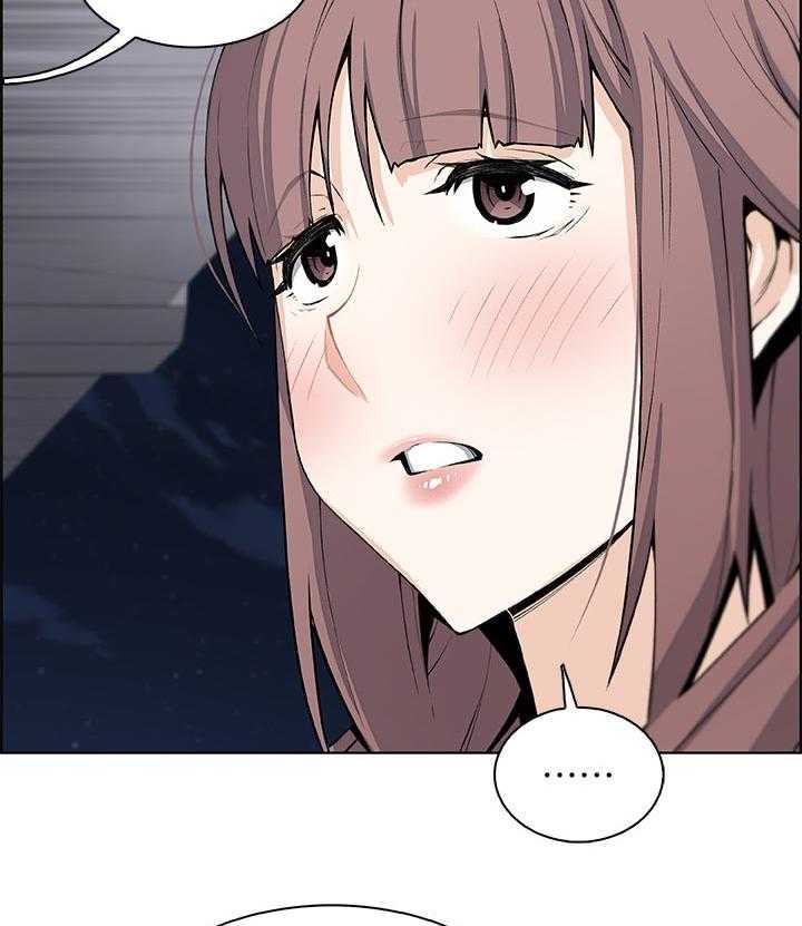 《错误背叛》第44话 44_一石二鸟 第6页