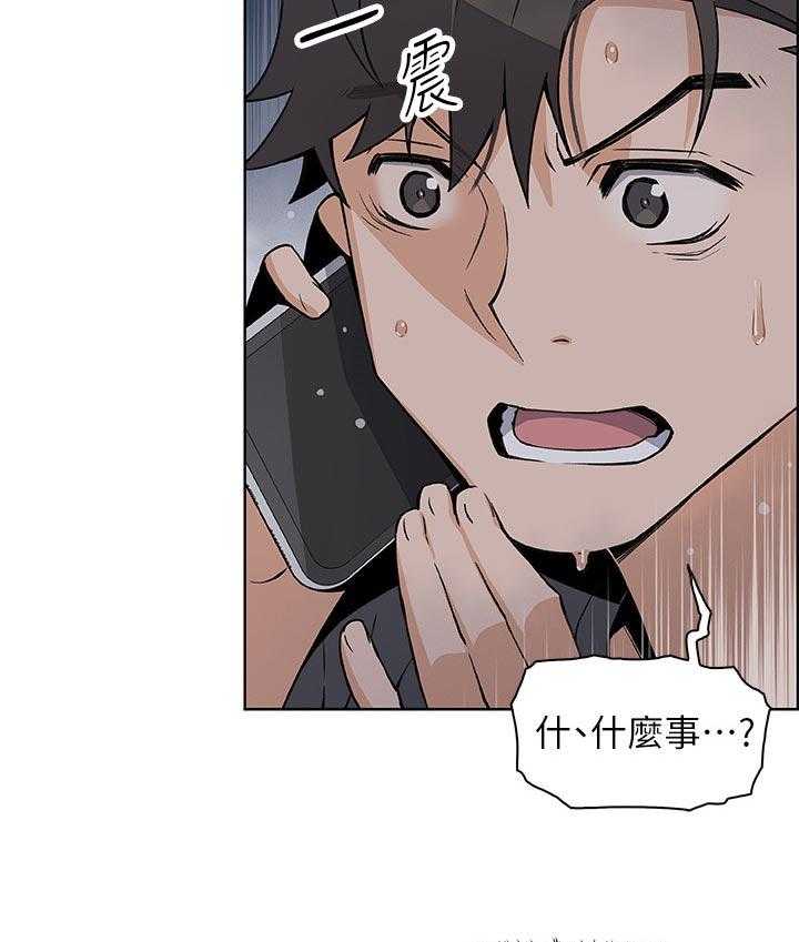《错误背叛》第47话 47_表现怎么样 第13页
