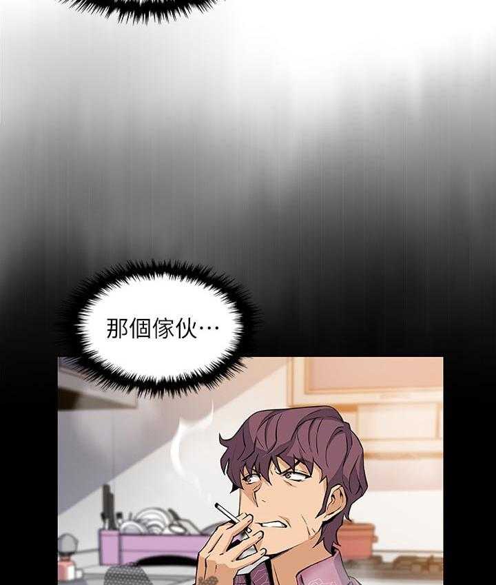 《错误背叛》第47话 47_表现怎么样 第15页