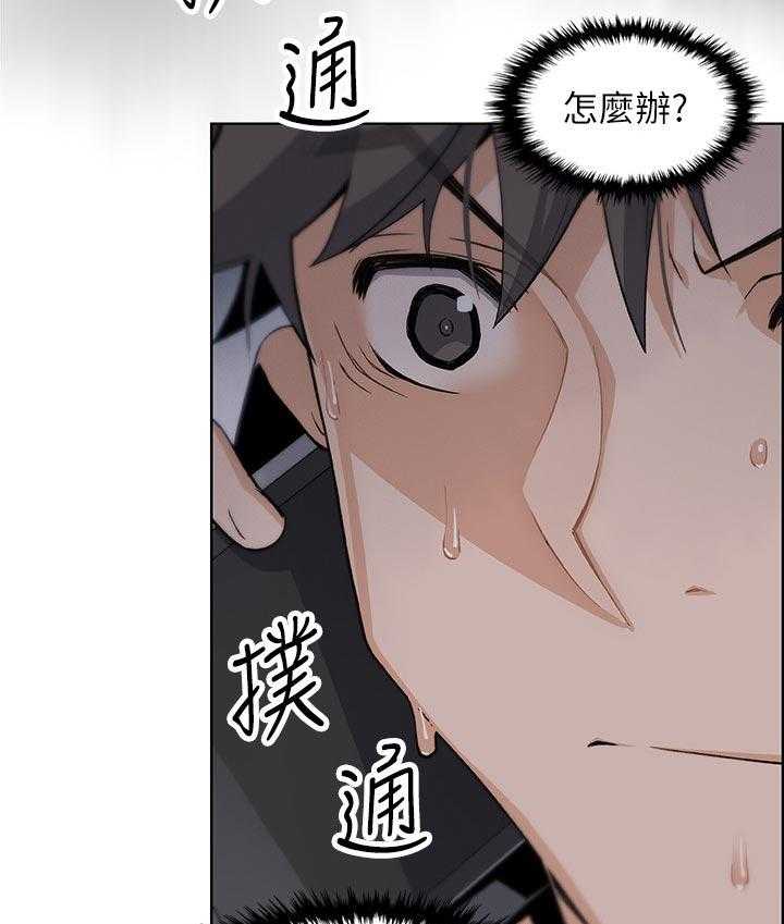 《错误背叛》第47话 47_表现怎么样 第17页
