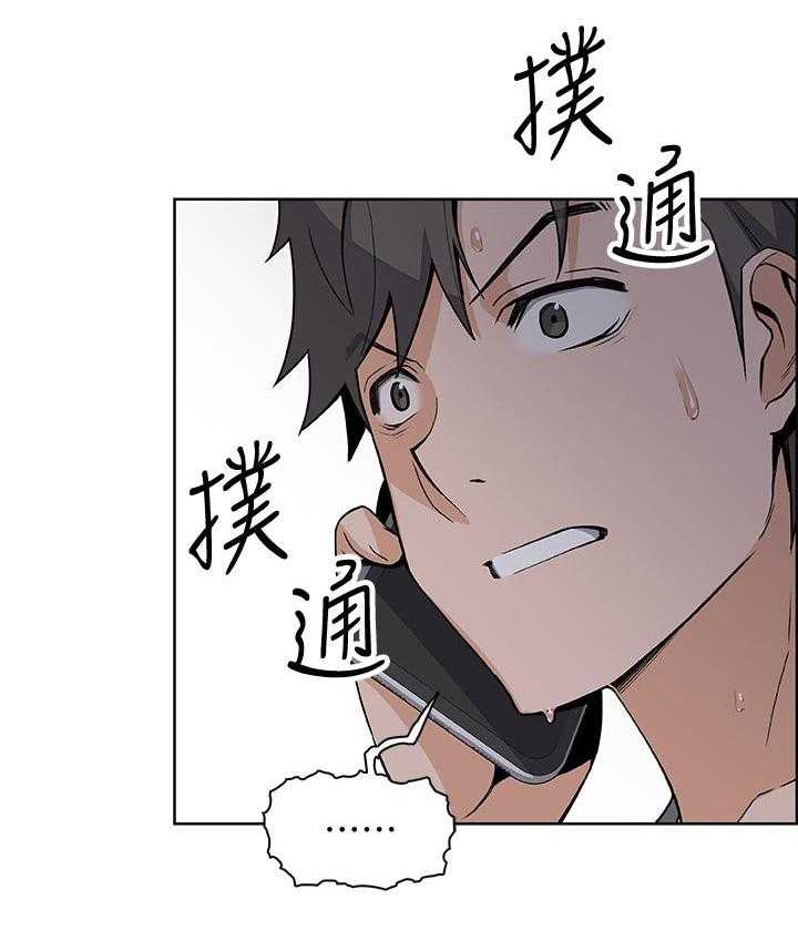 《错误背叛》第47话 47_表现怎么样 第19页