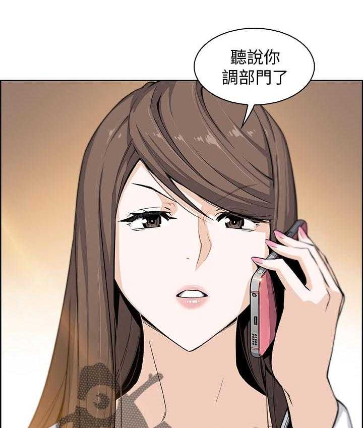 《错误背叛》第47话 47_表现怎么样 第20页