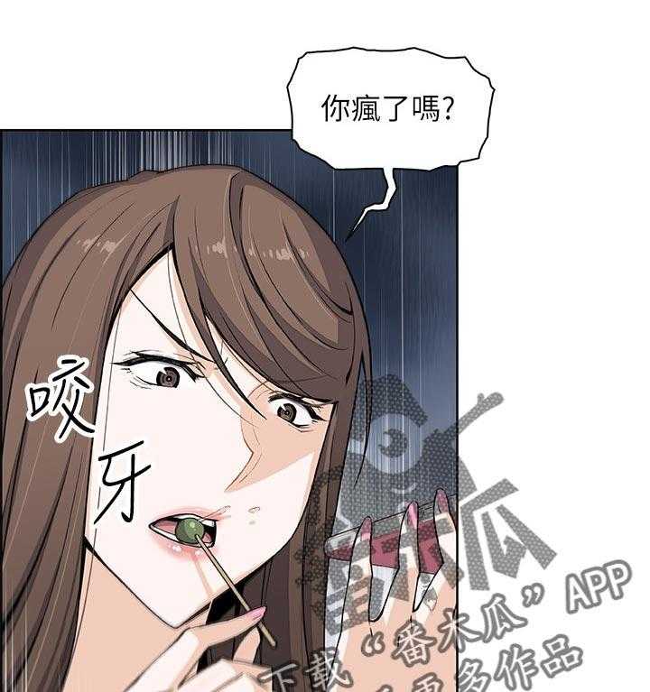 《错误背叛》第47话 47_表现怎么样 第25页