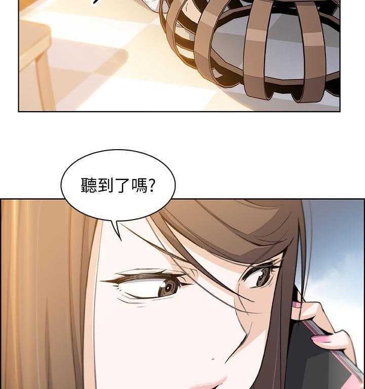 《错误背叛》第47话 47_表现怎么样 第29页