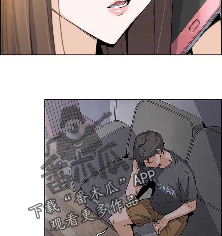 《错误背叛》第47话 47_表现怎么样 第30页