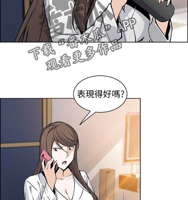 《错误背叛》第47话 47_表现怎么样 第34页