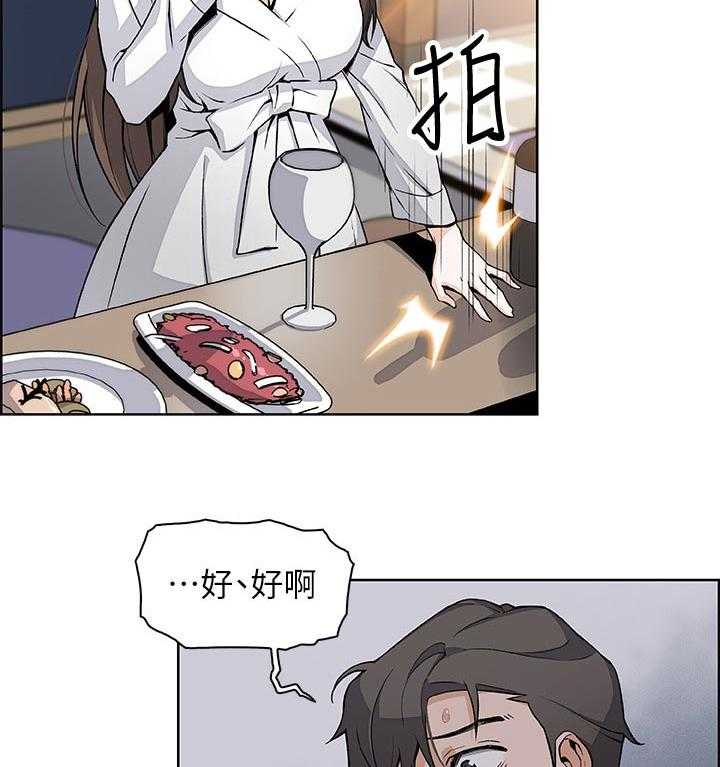《错误背叛》第47话 47_表现怎么样 第35页
