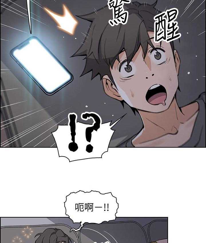 《错误背叛》第47话 47_表现怎么样 第4页