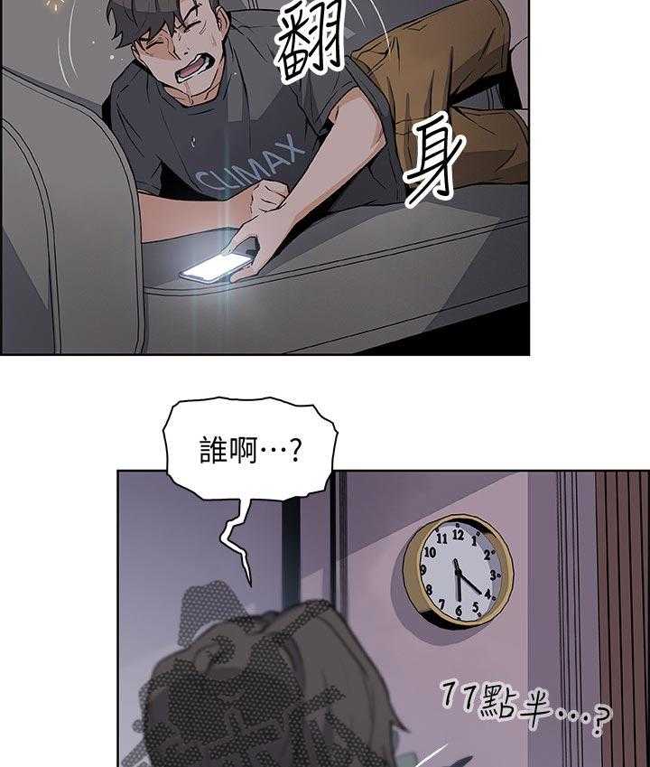 《错误背叛》第47话 47_表现怎么样 第5页