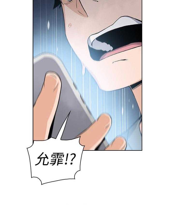 《错误背叛》第47话 47_表现怎么样 第7页