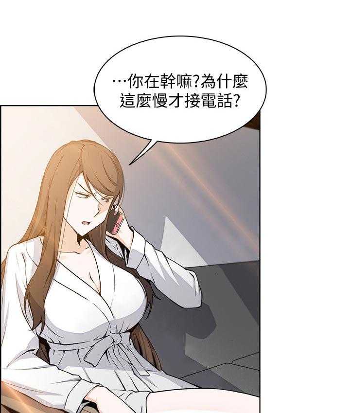 《错误背叛》第47话 47_表现怎么样 第9页