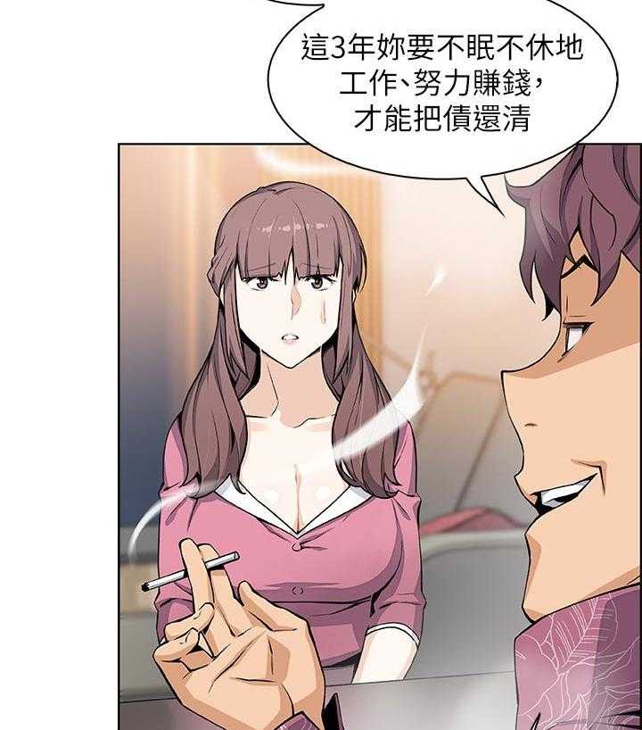《错误背叛》第46话 46_谢谢你 第10页