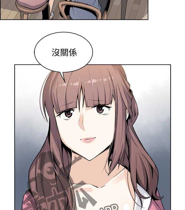 《错误背叛》第46话 46_谢谢你 第12页