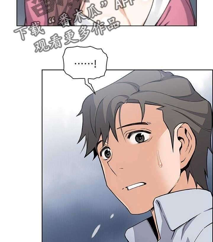 《错误背叛》第46话 46_谢谢你 第13页