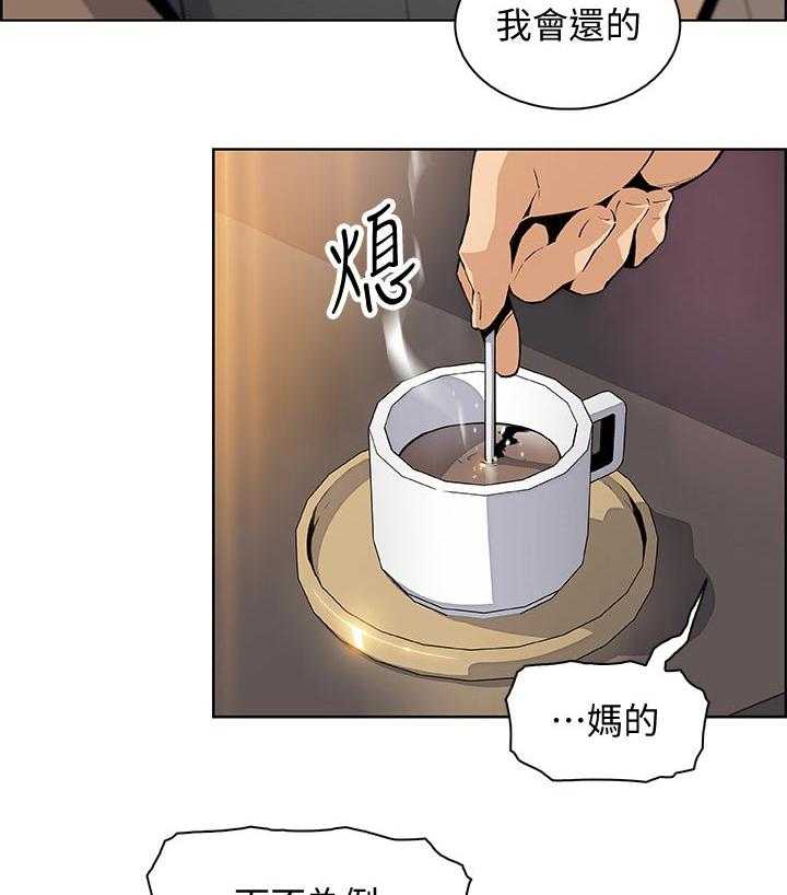 《错误背叛》第46话 46_谢谢你 第15页