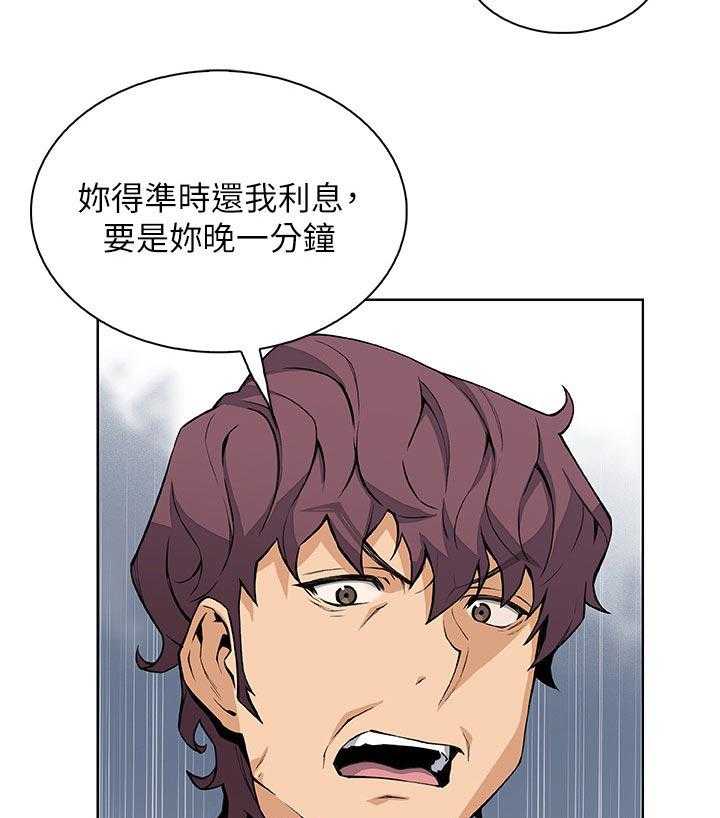 《错误背叛》第46话 46_谢谢你 第17页