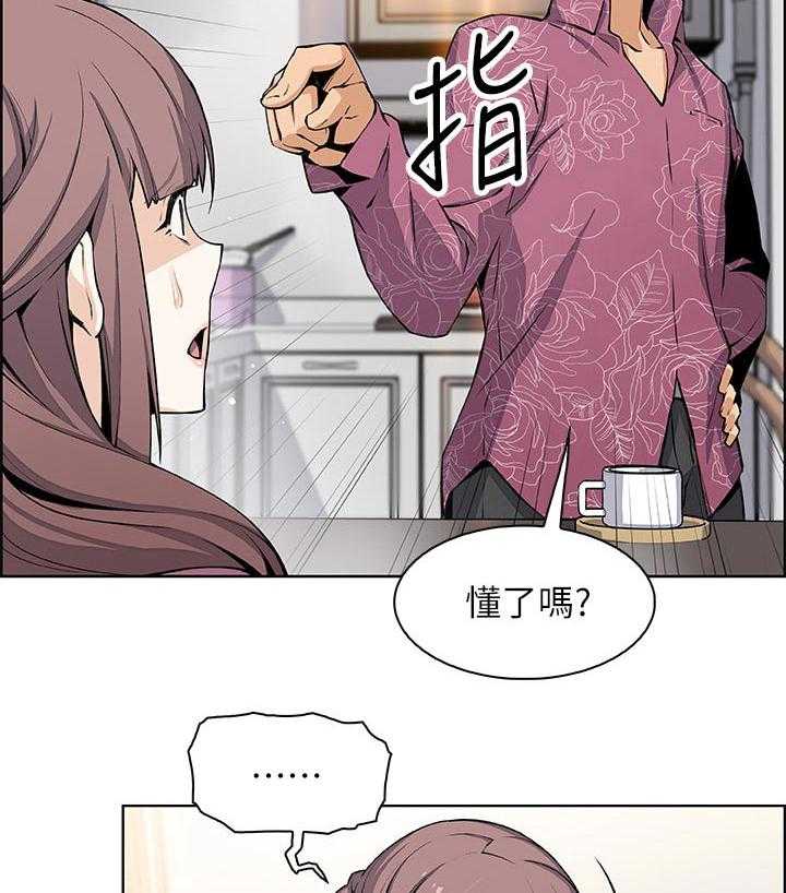 《错误背叛》第46话 46_谢谢你 第19页