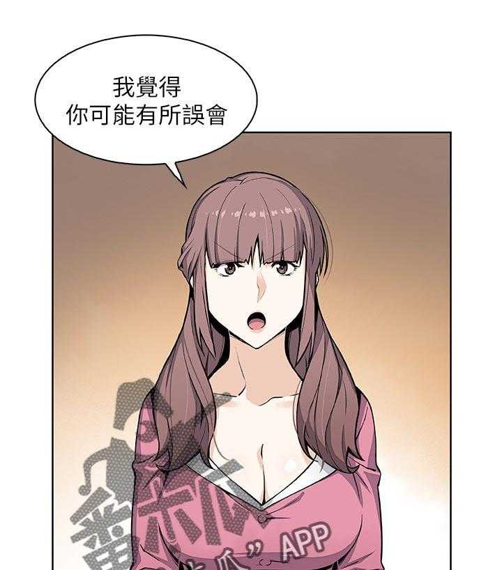 《错误背叛》第46话 46_谢谢你 第1页