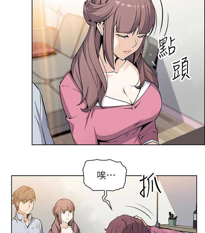 《错误背叛》第46话 46_谢谢你 第20页