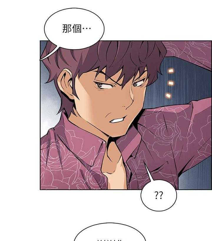 《错误背叛》第46话 46_谢谢你 第22页
