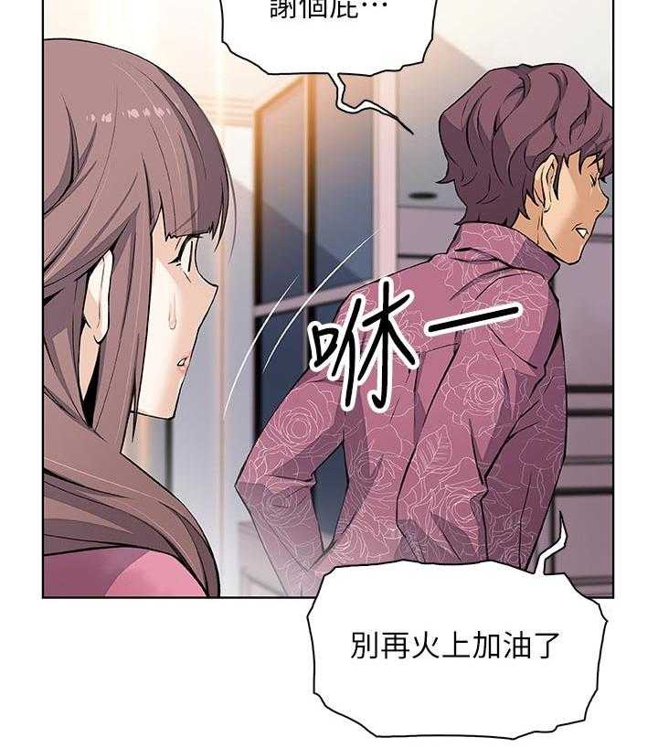 《错误背叛》第46话 46_谢谢你 第24页