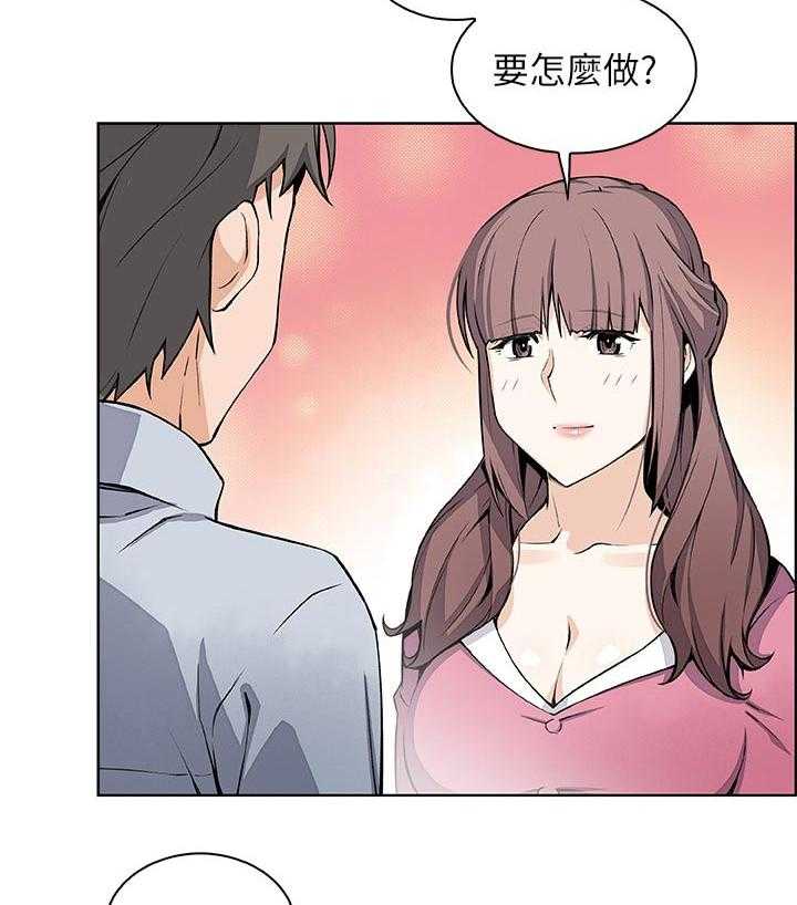 《错误背叛》第46话 46_谢谢你 第27页