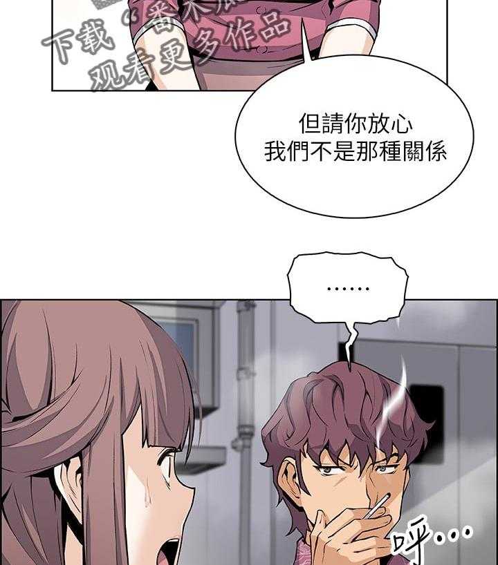 《错误背叛》第46话 46_谢谢你 第2页