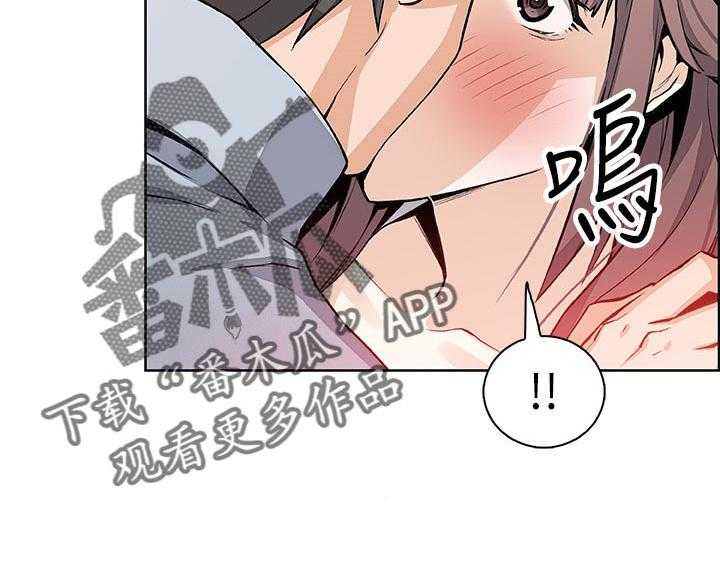 《错误背叛》第46话 46_谢谢你 第30页