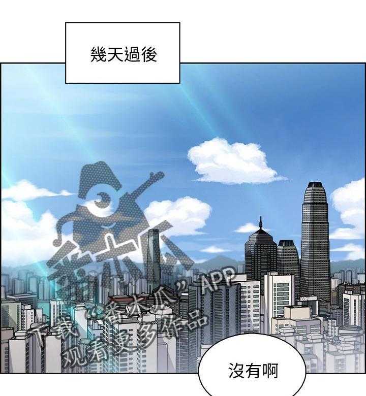 《错误背叛》第46话 46_谢谢你 第31页