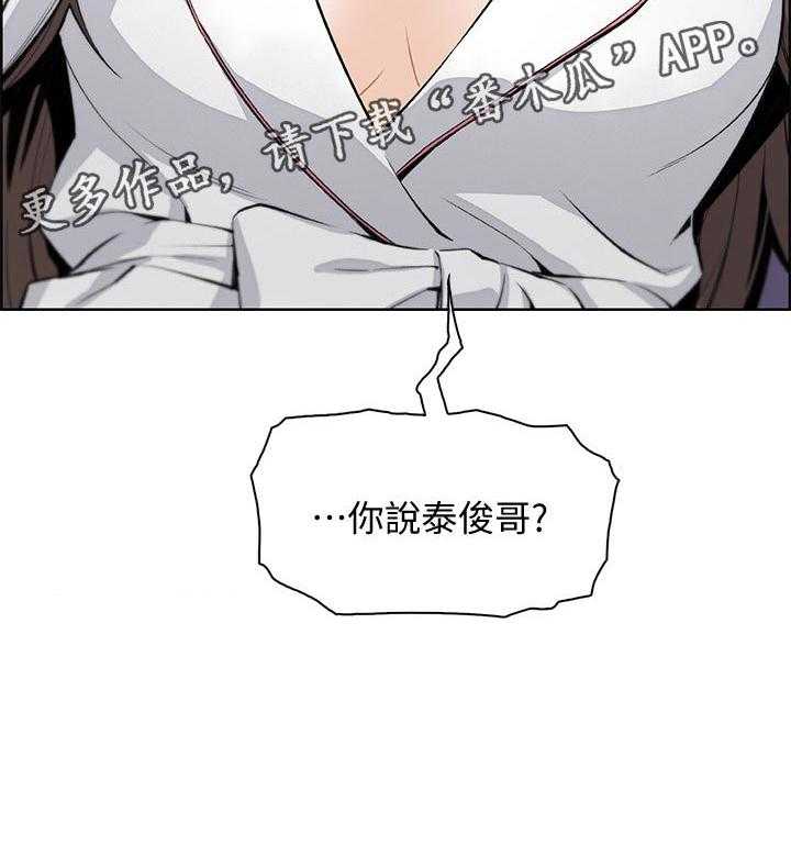 《错误背叛》第46话 46_谢谢你 第34页